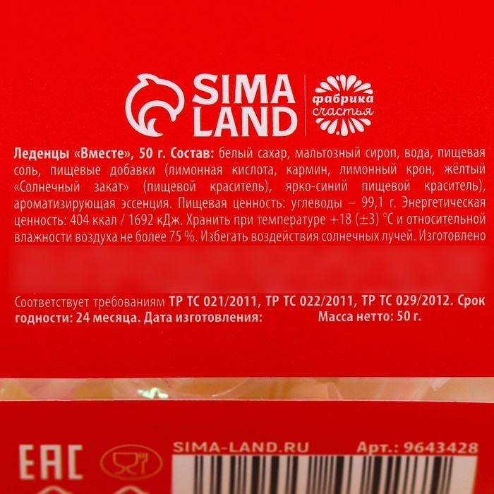 Новый год! Леденцы в банке - мишка &laquo;Новый год: Вместе&raquo;, 50 г.