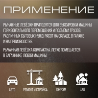 Лебедка рычажная ТУНДРА, двойное храповое колесо, тяга 1.5 т (подъем 0.6 т), трос 2 метра Лебедка рычажная ТУНДРА, двойное храповое колесо, тяга 1.5 т (подъем 0.6 т), трос 2 метра