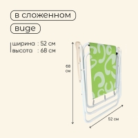 Кресло Maclay Sorrento «C», складное, 46х52х71 см Кресло Maclay Sorrento «C», складное, 46х52х71 см