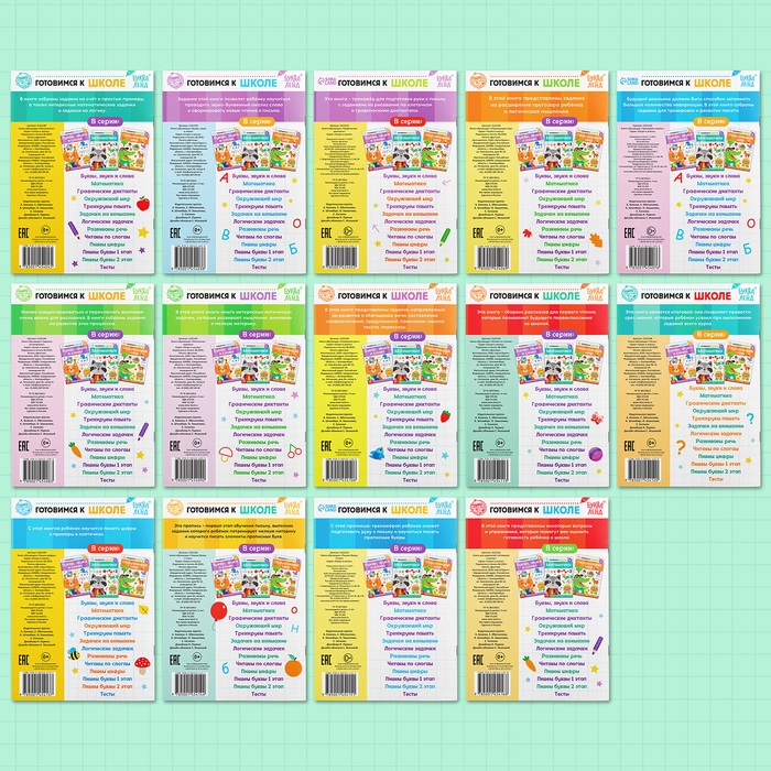 Книги обучающие набор в папке «Готовимся к школе», 14 шт. Книги обучающие набор в папке «Готовимся к школе», 14 шт.