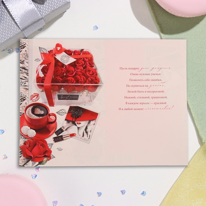 Открытка Открытка "В чудесный День Рождения!" глиттер, конгрев, красные розы, 19х29 см