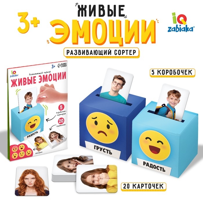 Развивающий сортер &laquo;Живые эмоции&raquo;