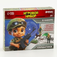 Фигурки &laquo;Солдатики&raquo;. Игровой набор: наклейки, магниты и раскраски