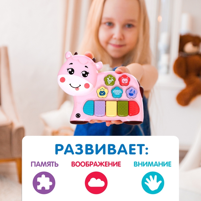 Музыкальная игрушка «Любимый друг: Корова», звук, свет, розовый Музыкальная игрушка «Любимый друг: Корова», звук, свет, розовый