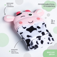 Прорезыватель рукавичка &laquo;Коровка&raquo;, на липучке, цвет МИКС, Крошка Я