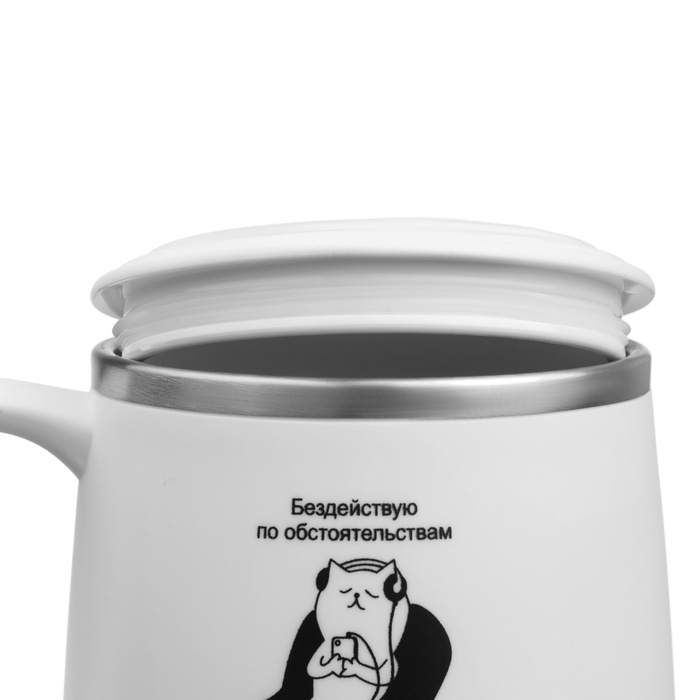Термокружка, 300 мл, Поход "Бездействую по обстоятельствам"