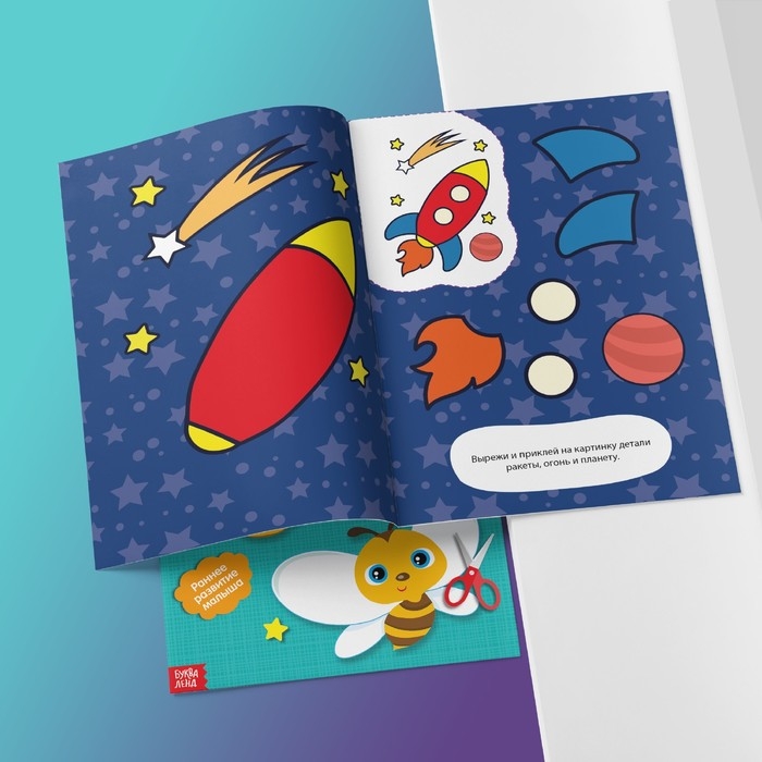 Аппликации набор &laquo;Первые аппликации&raquo;, 6 шт. по 20 стр.