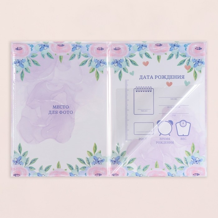 Папка под свидетельство о рождении "Малыш" радуга, А5