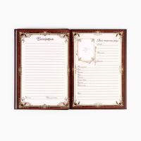 Родословная книга &laquo;Древо&raquo;, 56 листов, 16,5 х 24 см.