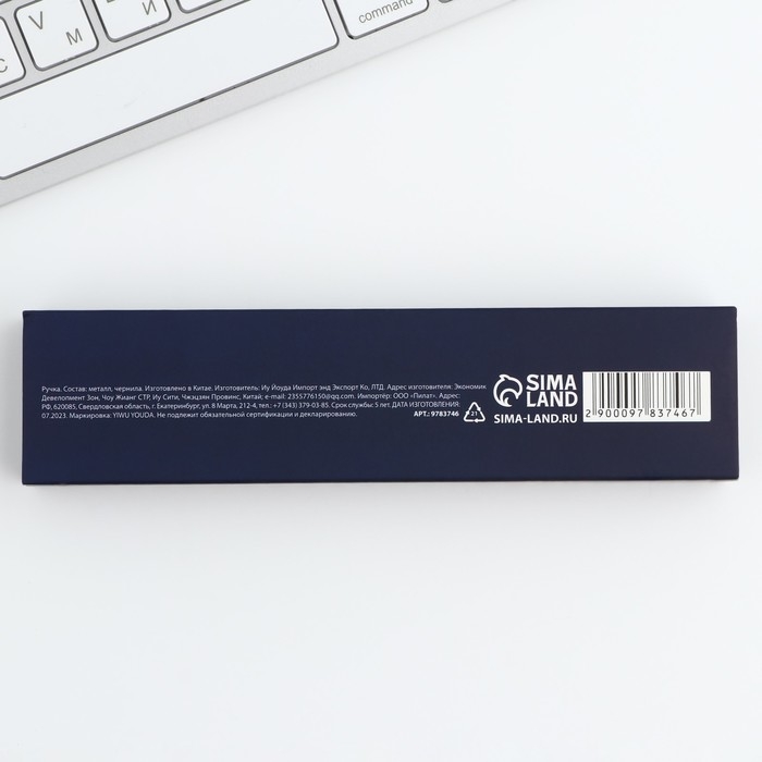 Ручка металл в подарочной коробке, 1 мм «Покоряй вершины» Ручка металл в подарочной коробке, 1 мм «Покоряй вершины»