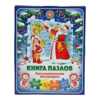 Новогодний подарок "Новогодние забавы", 700 г