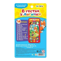 Музыкальный телефончик &laquo;В гостях у лисички&raquo;, звуковые эффекты, работает от батареек