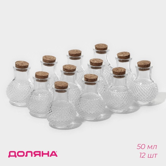 Набор баночек стеклянных для специй с пробковой крышкой Доляна &laquo;Парфе&raquo;, 50 мл, 5,5&times;7 см, 12 шт