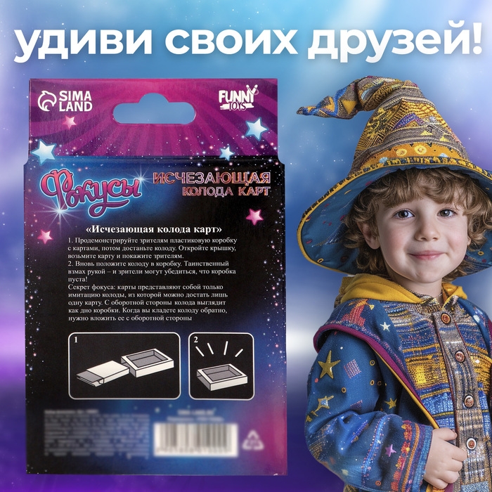 Фокус &laquo;Исчезающая колода карт&raquo;