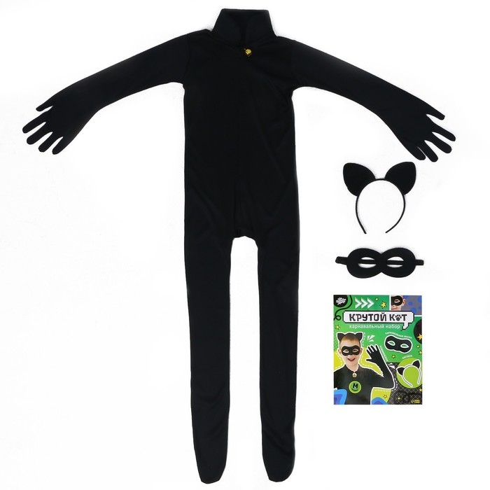 Карнавальный набор &laquo;Крутой кот&raquo;, р. S, комбез, маска, ободок, рост 104&ndash;116 см