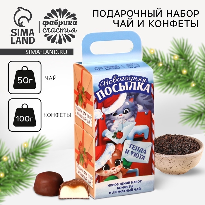 Подарочный набор новогодний &laquo;Новогодняя посылка&raquo;: чай, конфеты