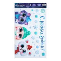 Виниловые наклейки на окна &laquo;Милые зверята&raquo;, многоразовые, 20 х 34 см, Новый год