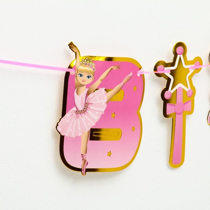 Гирлянда &laquo;C днём рождения&raquo;, длина 2 метра