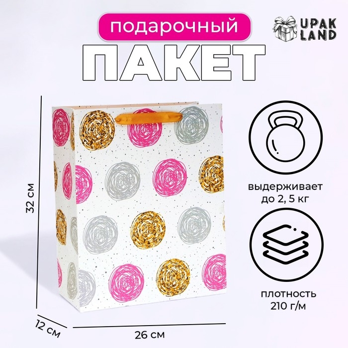 Пакет ламинированный &laquo; Конфетти&raquo;,  26 &times; 32&times; 12 см