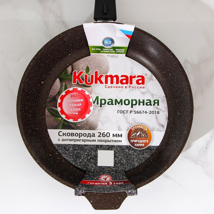 Сковорода, d=26 см, съёмная ручка, антипригарное покрытие, цвет кофейный мрамор Сковорода, d=26 см, съёмная ручка, антипригарное покрытие, цвет кофейный мрамор