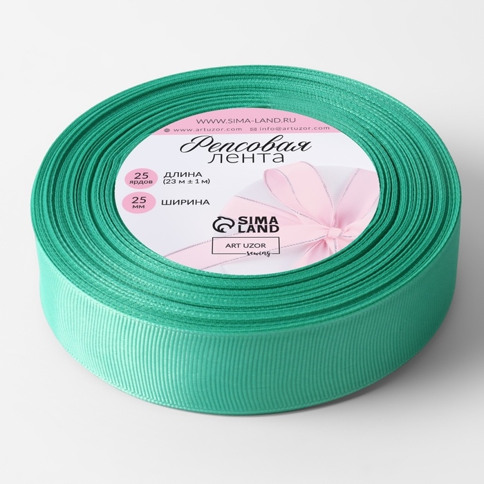 Лента репсовая, 25 мм, 23 &plusmn; 1 м, цвет бирюзовый №155