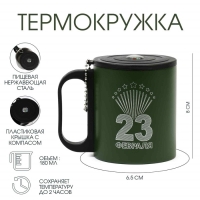 Термокружка, 180 мл, Туризм "23 февраля", сохраняет тепло 2 ч, компас Термокружка, 180 мл, Туризм "23 февраля", сохраняет тепло 2 ч, компас