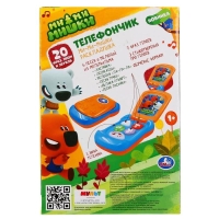 Развивающая игрушка &laquo;Мой первый телефон&raquo; с голографическим экраном