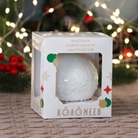 Шар "Снежинка бисерная", белая 80 мм., в подарочной упаковке