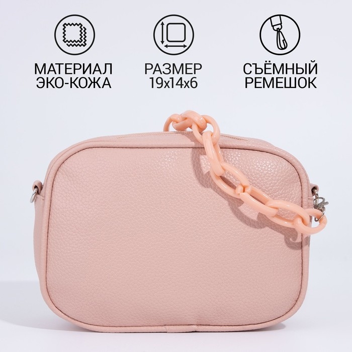 Сумка женская кросс-боди на молнии, цвет розовый Сумка женская кросс-боди на молнии, цвет розовый