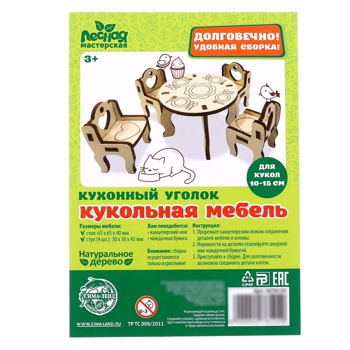 Деревянная мебель для кукол &laquo;Кухонный уголок&raquo;