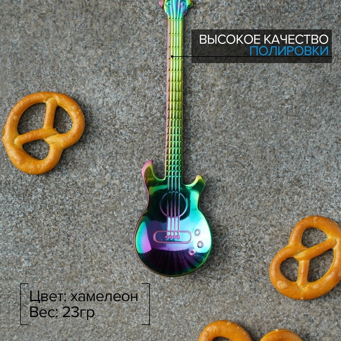 Ложка десертная из нержавеющей стали Magistro «Гитара», длина 12 см, цвет хамелеон Ложка десертная из нержавеющей стали Magistro «Гитара», длина 12 см, цвет хамелеон