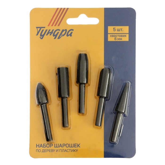 Набор шарошек по дереву и пластику ТУНДРА, диаметр хвостовика 6 мм, 5 шт. Набор шарошек по дереву и пластику ТУНДРА, диаметр хвостовика 6 мм, 5 шт.