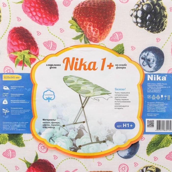 Доска гладильная Nika &laquo;Ника 1+&raquo;, 122&times;34,5 см, регулируемая высота до 80 см, рисунок микс