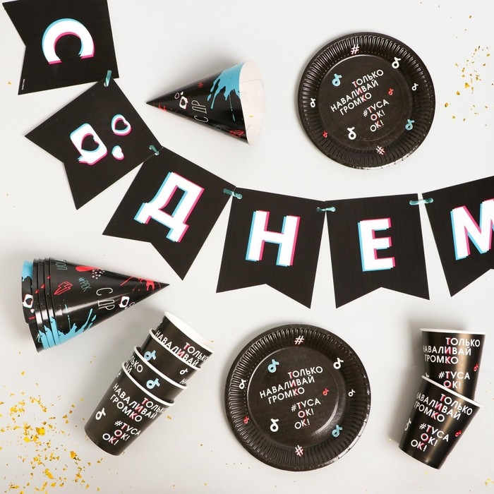 Набор бумажной посуды одноразовый Туса ок&raquo;, 6 тарелок, 6 стаканов, 6 колпаков, 1 гирлянда