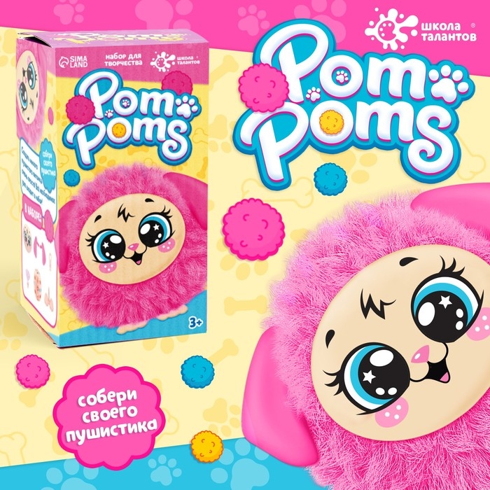 Игрушка пушистик &laquo;Пёсик&raquo;