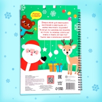 Книга &laquo;Новогодние задачки&raquo;, 3-5 лет, многоразовая, с маркером, 38 заданий