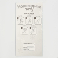 Новый год! Тату &laquo;Змея&raquo;, переводные татуировки &mdash; 55 шт., 2 листа