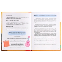 Книга в твёрдом переплете &laquo;Виртуальные сказки. Про пользу и вред гаджетов&raquo;, 48 стр.