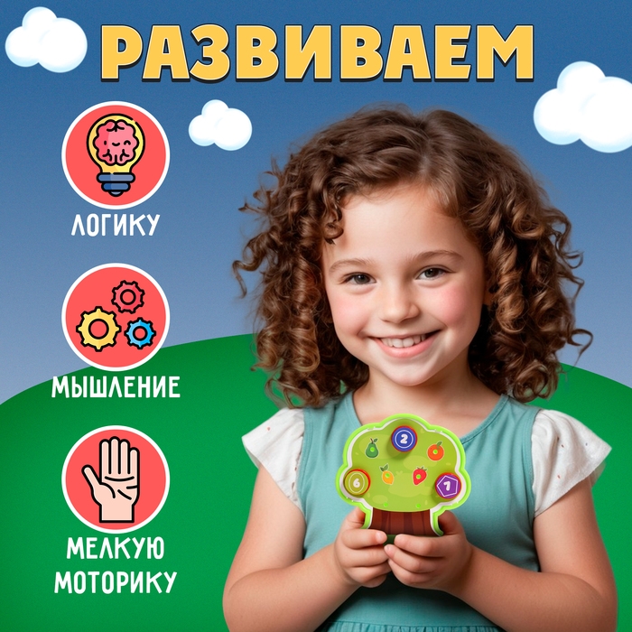 Развивающий набор &laquo;IQ-дерево&raquo;