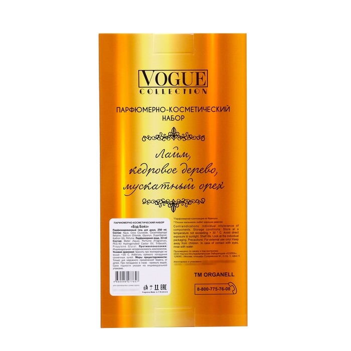 Подарочный набор косметики мужской Bad Boys: гель для душа, 250 мл + парфюмерная вода, 33 мл Подарочный набор косметики мужской Bad Boys: гель для душа, 250 мл + парфюмерная вода, 33 мл