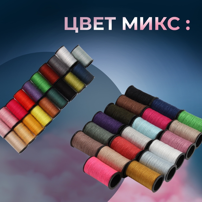 Швейный набор, 29 предметов, в пластиковой коробке, 10,5 &times; 8 &times; 2,5 см, цвет МИКС