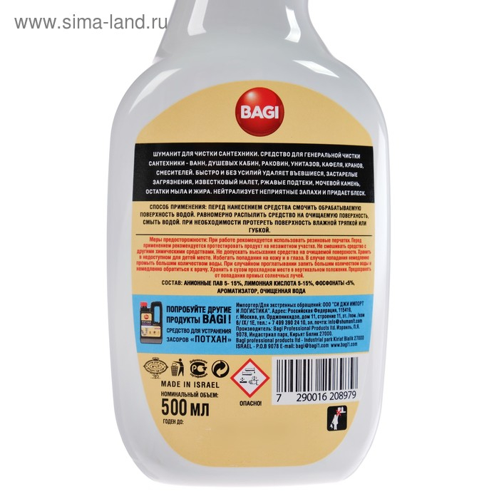 Чистящее средство Bagi Чистящее средство Bagi "Шуманит", спрей, для сантехники, 500 мл