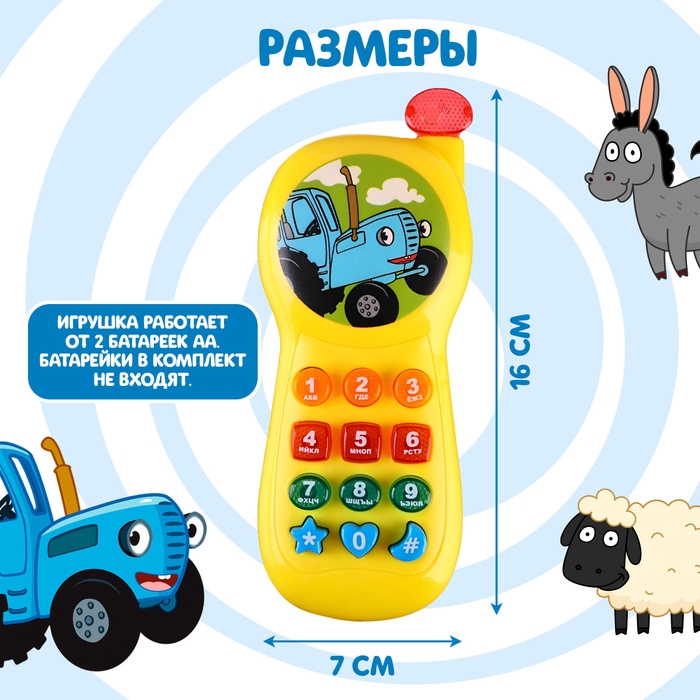 Музыкальный телефончик &laquo;Синий трактор&raquo;, звук, свет