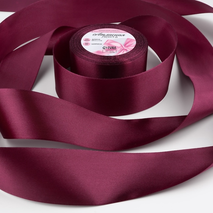 Лента атласная, 50 мм &times; 23 &plusmn; 1 м, цвет баклажановый №252