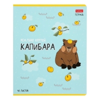 Тетрадь 48 листов в клетку "Реально крутой Капибара", обложка мелованный картон, блок 65 г/м2, 5В МИКС Тетрадь 48 листов в клетку "Реально крутой Капибара", обложка мелованный картон, блок 65 г/м2, 5В МИКС