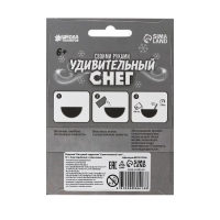 Набор для опытов на новый год. Снег своими руками &laquo;Новый год!&raquo;, 10 г, блистер, белый с блёстками