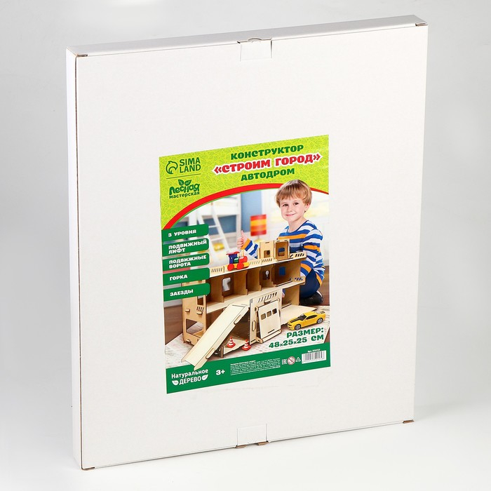 Конструктор &laquo;Строим город&raquo;, автодром