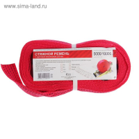 Стяжка груза с механизмом 230 мм, ширина ленты 50 мм, нагрузка 5000/10000 кг, длина 10 м Стяжка груза с механизмом 230 мм, ширина ленты 50 мм, нагрузка 5000/10000 кг, длина 10 м