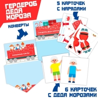 Новогодняя интерактивная игра-лэпбук &laquo;Новый год: Деды Морозы в разных странах&raquo;, 3+