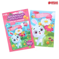 Набор для творчества. Аппликация фольгой «Зайчик с цветами» Набор для творчества. Аппликация фольгой «Зайчик с цветами»